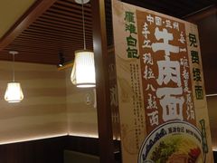 -雁滩白记·兰州牛肉面