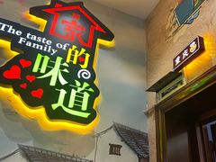 -新概念来凤鱼(璧山店)