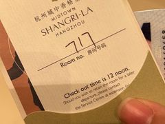 -杭州城中香格里拉大酒店