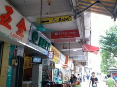 -真功夫(大德路店)