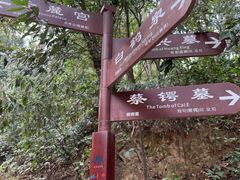 -岳麓山风景名胜区