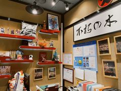 -火影忍者一乐拉面(环球港店)