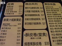 DSC03333-发记甜品(豉油街店)