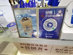 -煲珠公·老红糖珍珠奶茶(长宁龙之梦店)