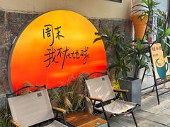 景观位-JINNS锦时 steak&pizza(浸信会礼拜堂旧址店)