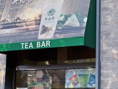-吴裕泰茶庄(前门大街店)