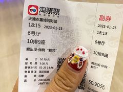 -农垦博纳国际影城(津奥广场IMAX店)