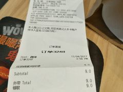 账单-汉堡王(龙德广场店)