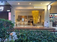 门面-城南花开咖啡(稻花村店)
