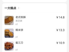 -一大糕点(纬六路店)