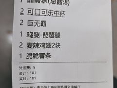 -麦当劳(友谊路得来速店)