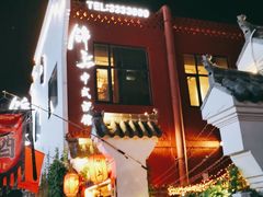 门面-锦上中式酒馆(南内环店)
