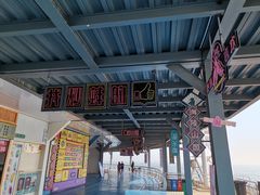 -北戴河碧螺塔海上酒吧公园