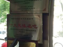 -伊宁伊香酥油奶茶馆