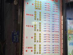 -覃肥叔桂林米粉(粮道街店)
