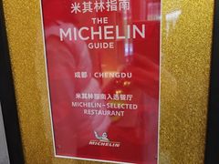 -同福社