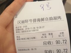 账单-汉丽轩韩式自助烤肉(大学城龙湖U城天街A馆店)