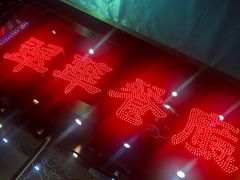 -翠华餐厅(德辅道中店)