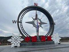 -北极星广场