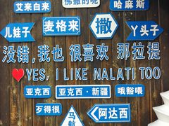-新疆那拉提国家旅游度假区