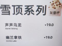 -Yes Lemon就是柠·手打柠檬茶(苏州中心一店)