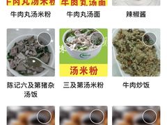 -陈记三及第(人民北路店)