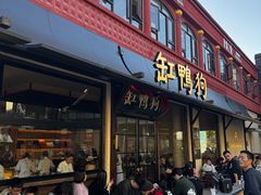 -缸鸭狗(天一广场店)