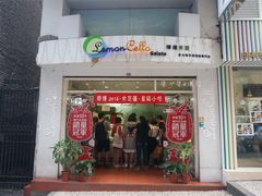 门面-柠檬车露(卖草地店)