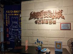 -逃脱反斗城沉浸剧情密室(北京路店)