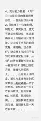点击看大图 -Sunny喜铺婚礼策划(东部店)