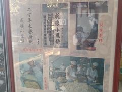 -成珠小凤饼(南华中路店)