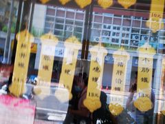 -鑫旺旺汤包(总店)