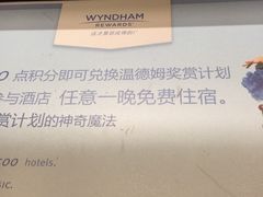 -深圳温德姆至尊酒店