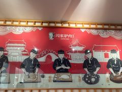 -闫家驴肉老店(华电一校店)