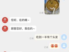 -方中山胡辣汤(锦绣山河店)