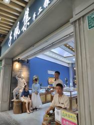 -子佩集(厦门店)