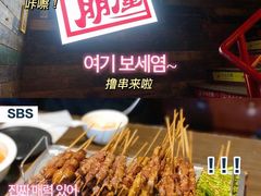 -京朋串屋·烧烤(望京西路总店)