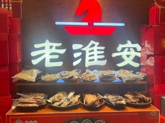 -老淮安·淮安菜(周恩来纪念馆店)