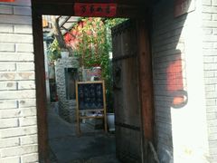 -锦尚阁烤鱼•天津菜(宣武门胡同店)