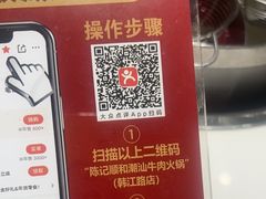 -陈记顺和潮汕牛肉火锅(韩江路店)
