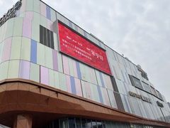 -吾悦广场(南京鼓楼店)