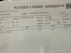 -哈尔滨医科大学附属第一医院(南岗院区)