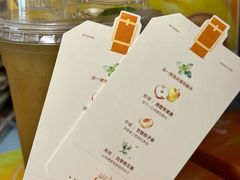-沪上阿姨·臻选茶饮(上海环球港店)