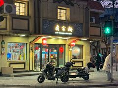 -乔家栅(襄阳南路店)