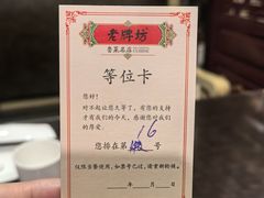 -老牌坊鲁菜名店(聊城美食岛店)
