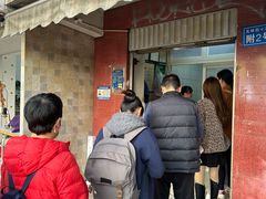 -无名饺子店