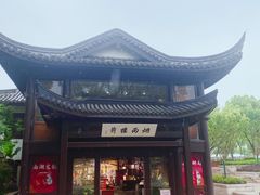 -南北湖风景区