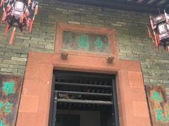 -东莞市可园博物馆