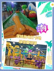 -维佳童话镇演出现场(徐东店)
