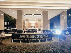 -上海圣淘沙万怡酒店